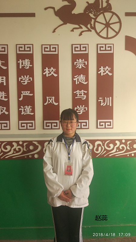 赵蕊.jpg