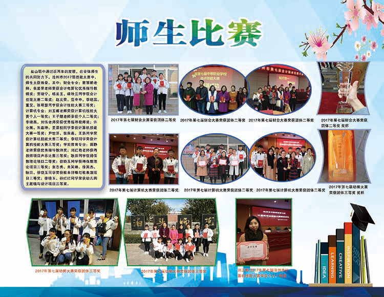 师生比赛--第六块.jpg