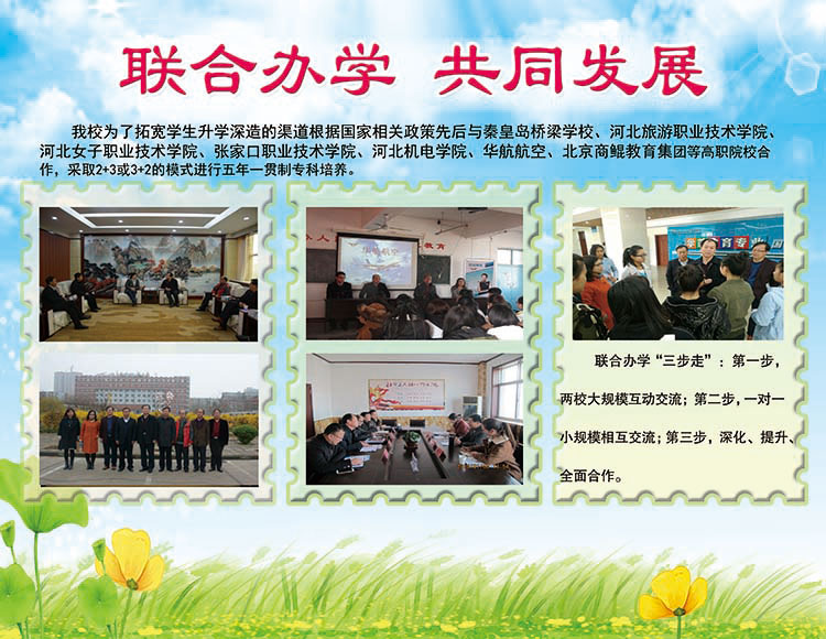 联合办学--第十三块.jpg