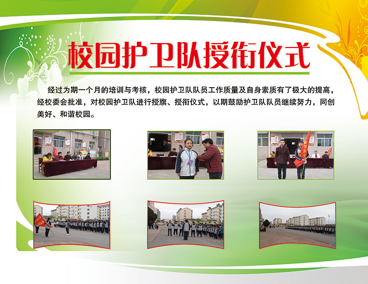 德育处 校园护卫队授衔仪式 第九块.jpg